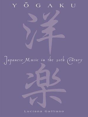 cover image of Yogaku